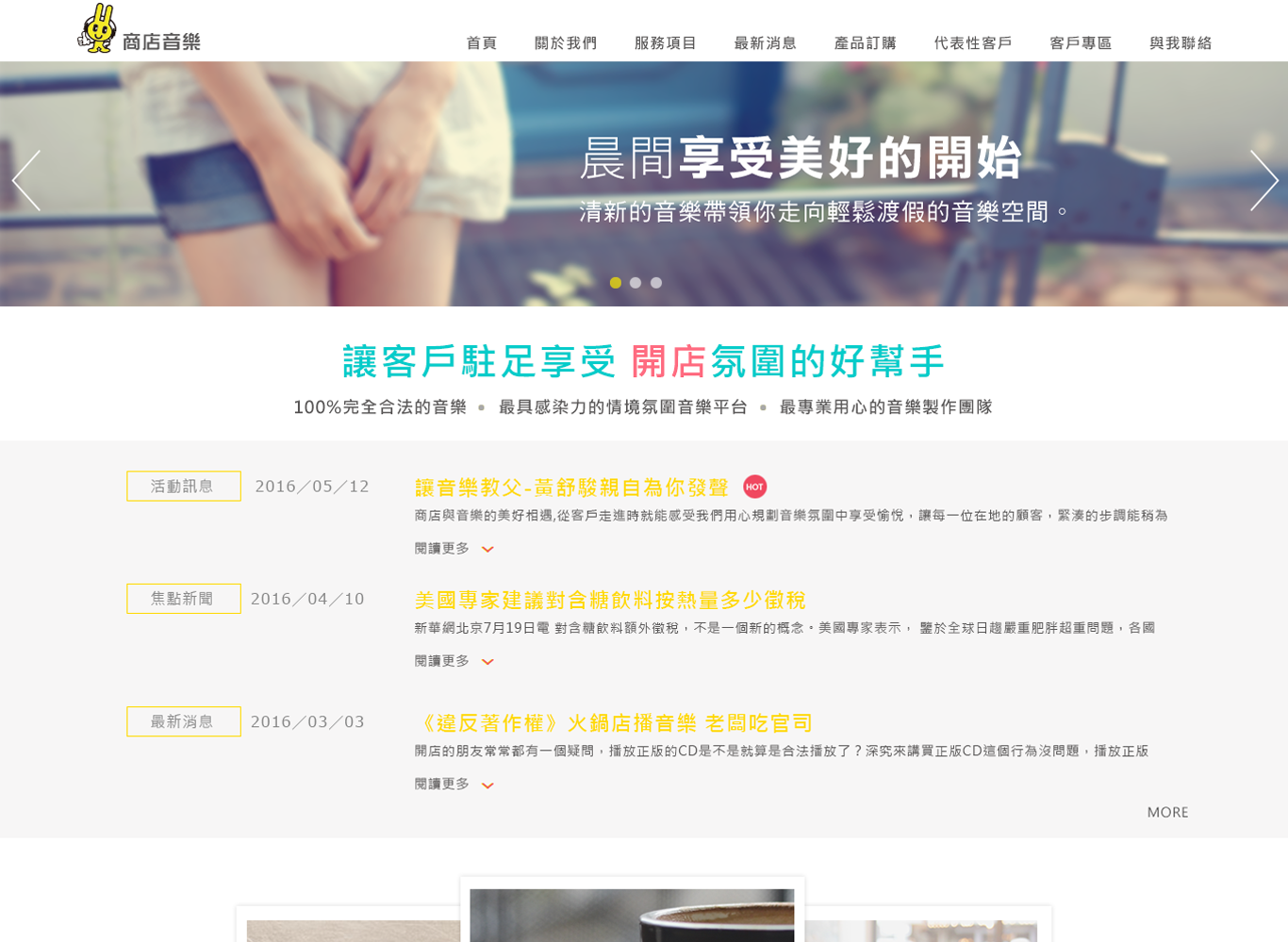 國際先進 音樂商店